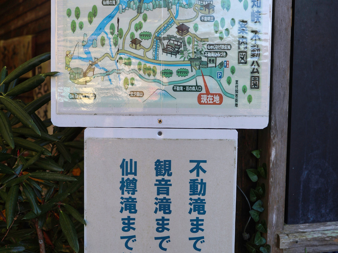 Tsukechi Gorge-中津川市必去景点