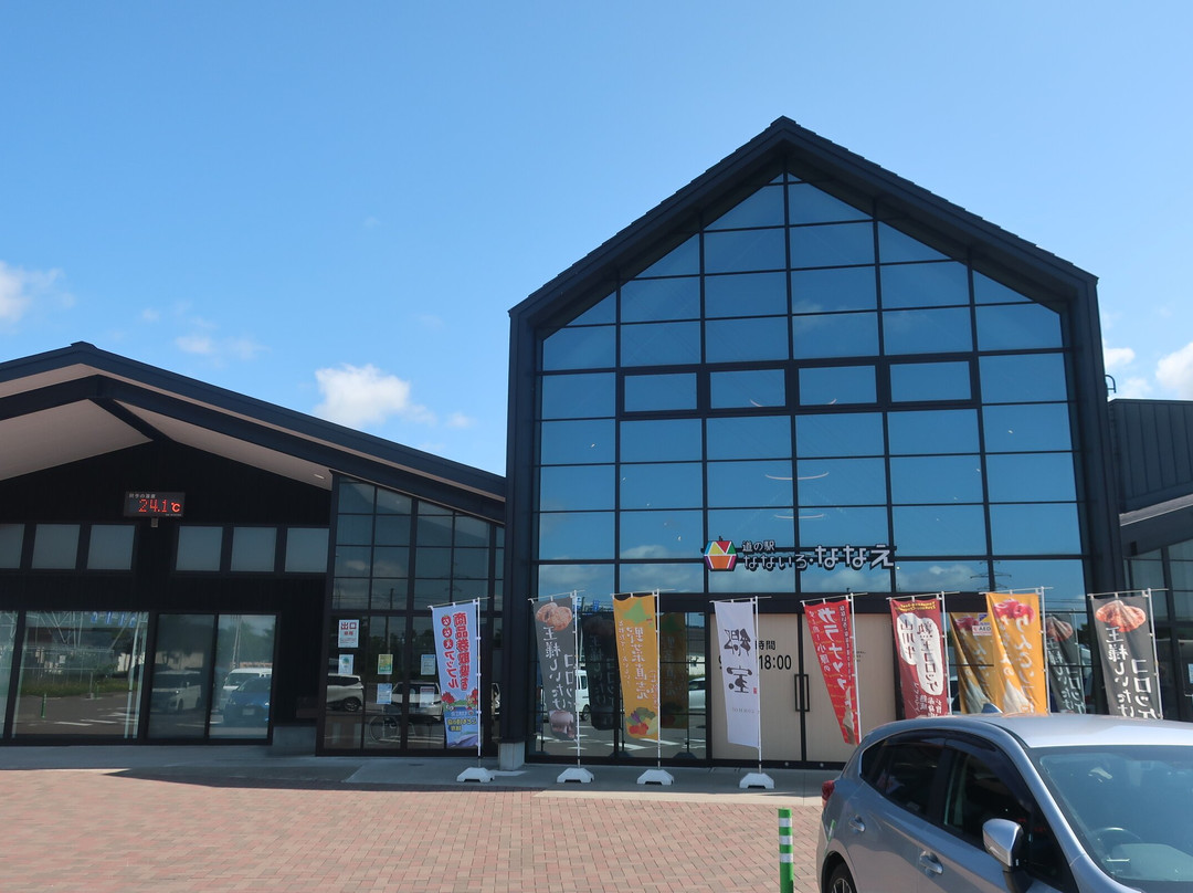 Michi-no-Eki Nanairo Nanae-七饭町必去景点