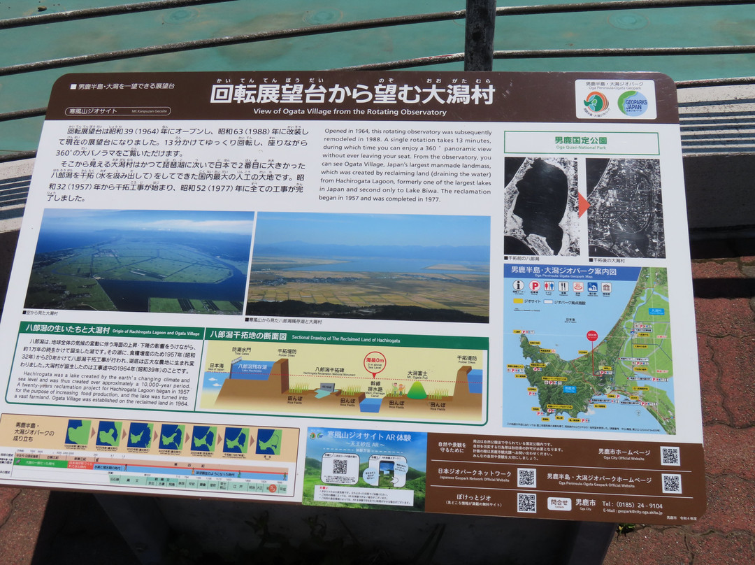 Sky Park Kanpuzan Kaiten Observatory Deck景点图片