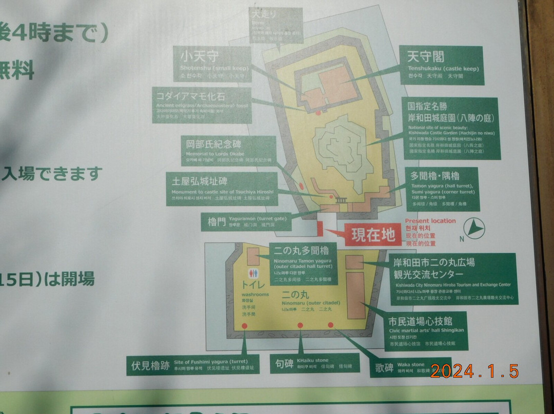 Kishiwada Castle-岸和田市必去景点