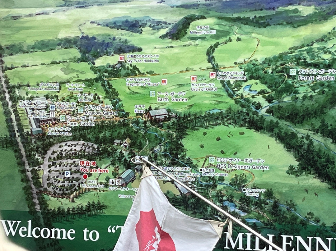 Tokachi Millenium Forest-清水町必去景点
