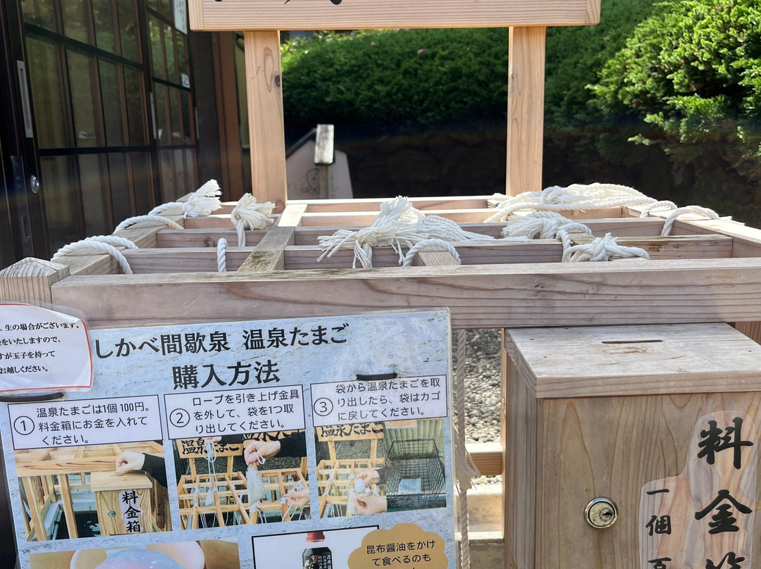 Michi-no-Eki Shikabe Geyser Park-鹿部町必去景点