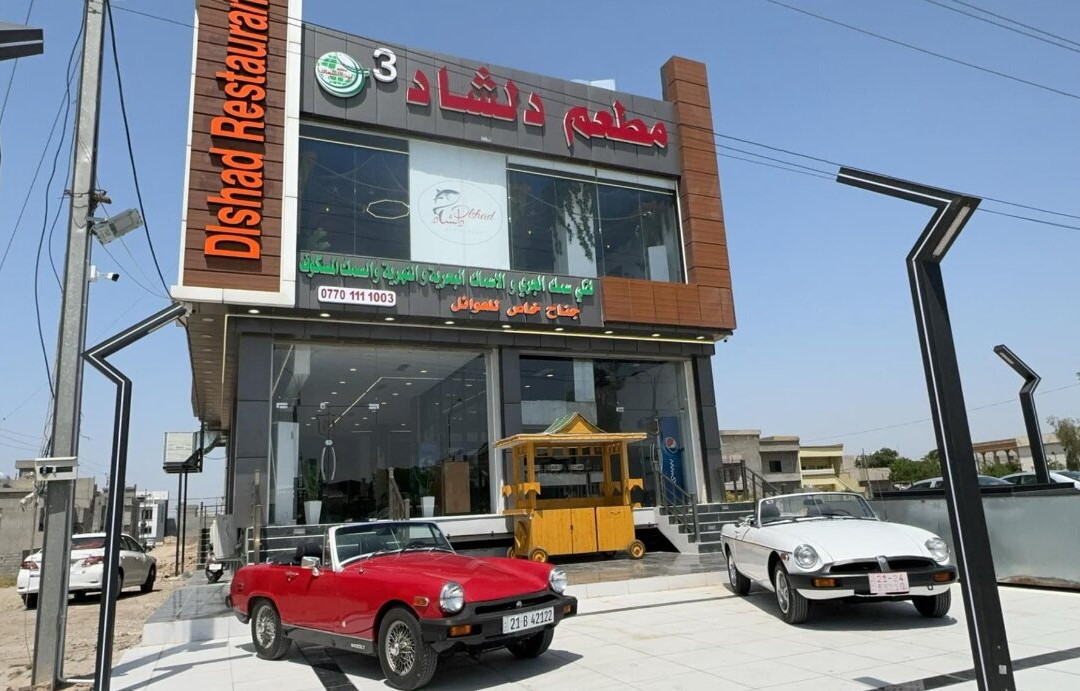 مطعم دلشاد فرع ٣