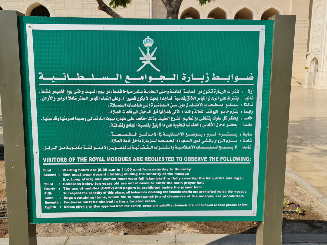 Sultan Qaboos Mosque-尼日瓦必去景点