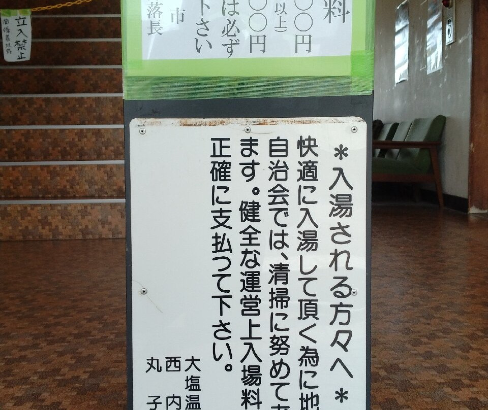 Oshio Onsen Public Bath-上田市必去景点