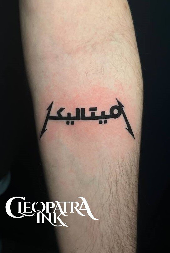 Cleopatra Ink Amman Tattoo and Piercing Studio-Fuheis必去景点