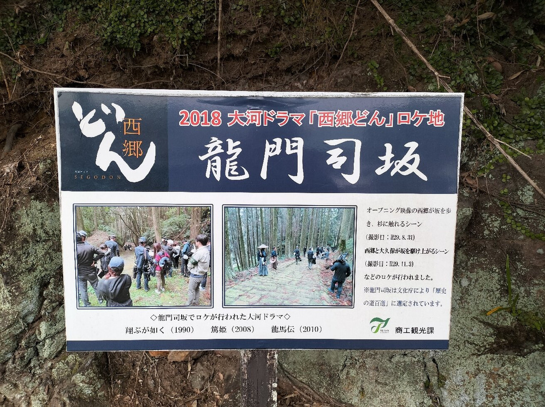 Tatsumonjizaka景点图片