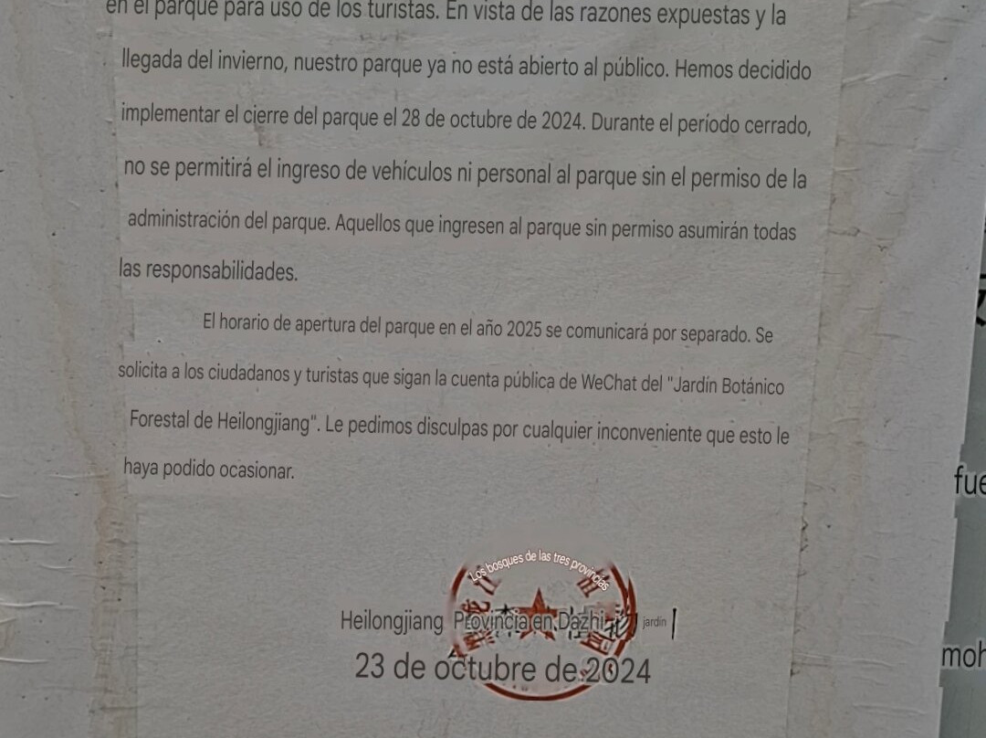 哈尔滨森林公园-哈尔滨市必去景点