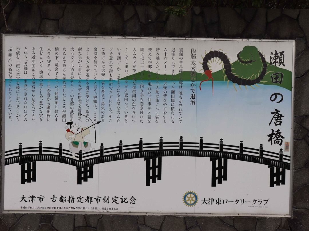 Setano Karahashi-大津市必去景点