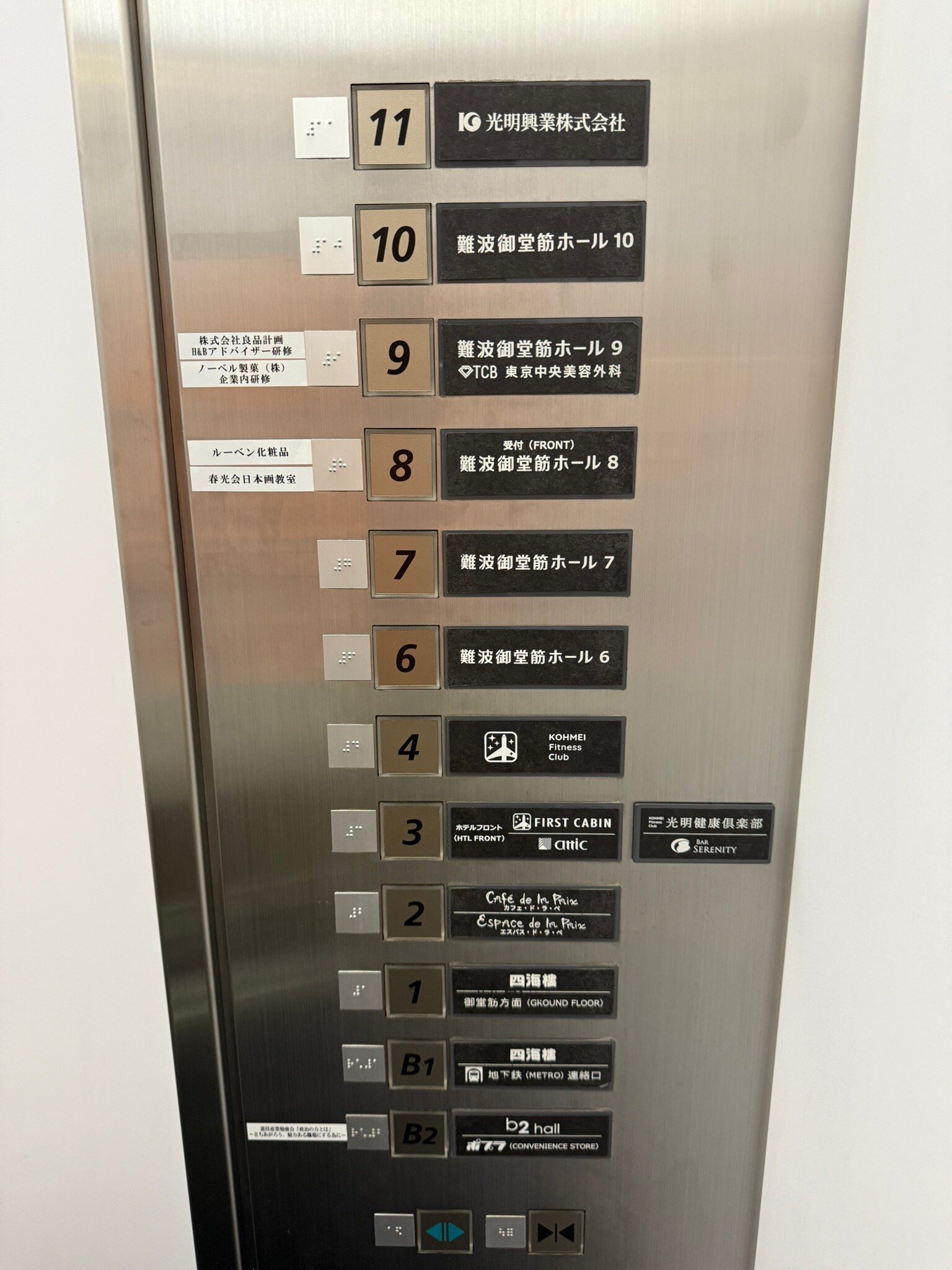 首先小屋御堂筋难波-官方