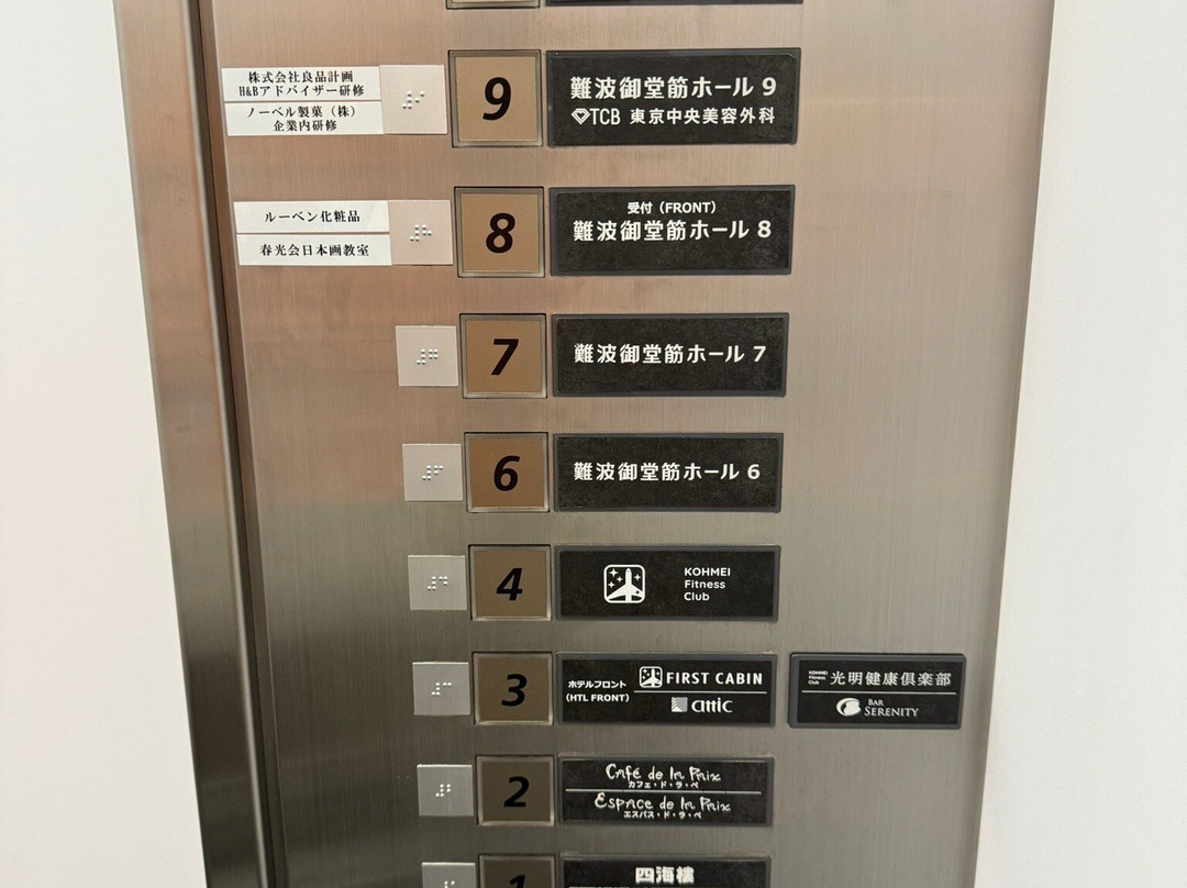 首先小屋御堂筋难波主图