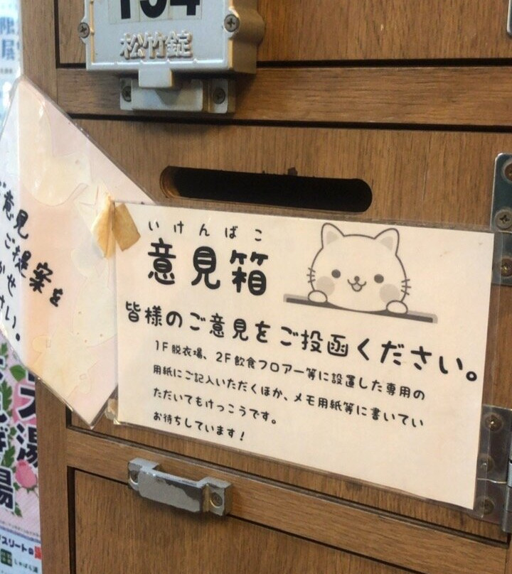 Sakurakan-大田区必去景点