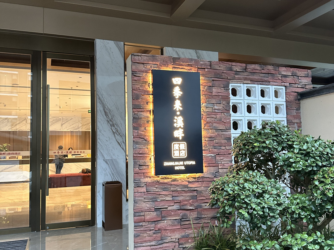 Zhangjiajie Four Seasons Riverside Lai Resort