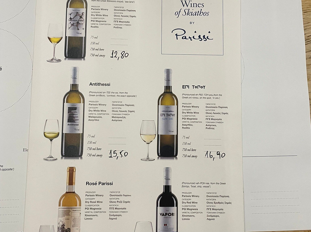 Parissis Winery-斯亚索斯必去景点