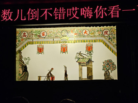 高家大院-西安市必去景点