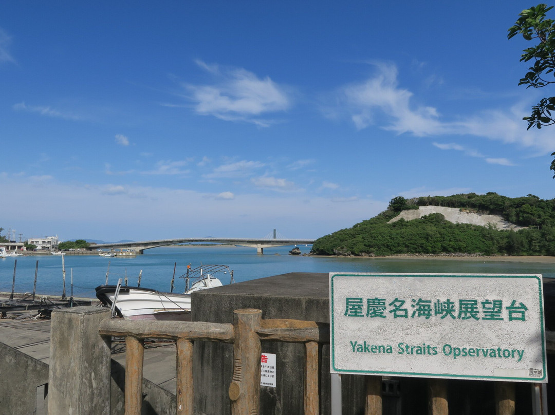 Yakena Straits Observatory-宇流麻市必去景点