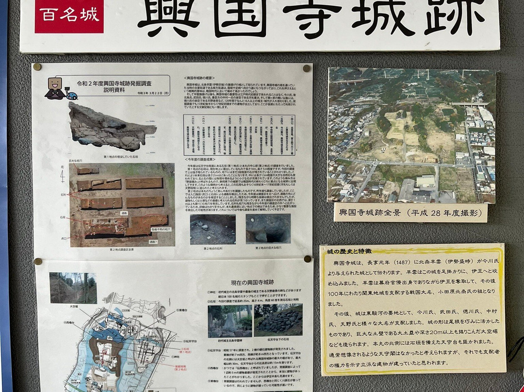 Kokokuji Castle-沼津市必去景点