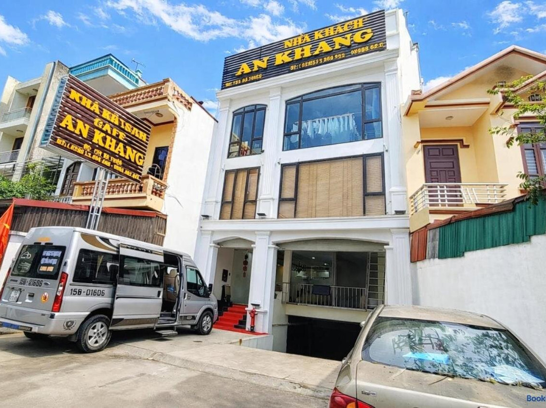 康安酒店