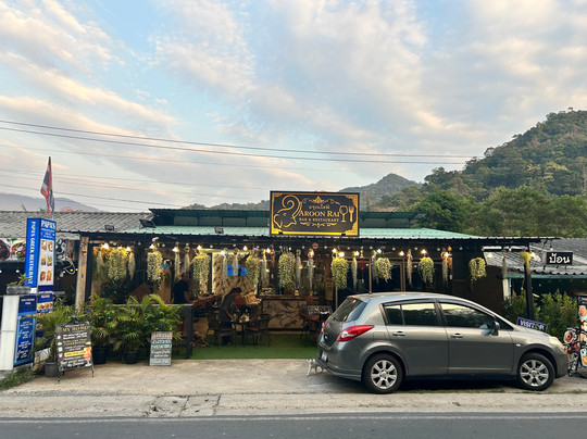 Aroon Rai Bar & Restaurant