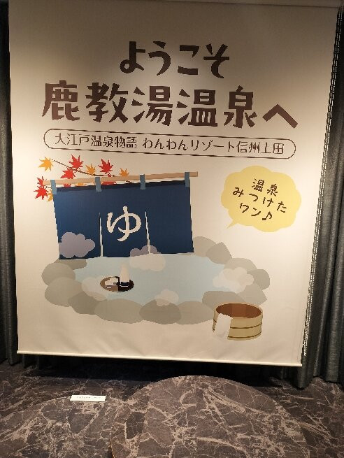 Kakeyu Onsen Hot Spring-上田市必去景点