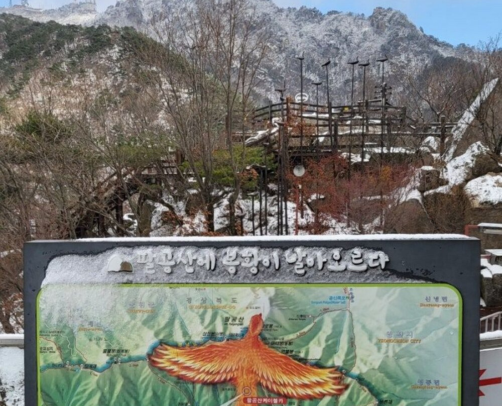 Palgongsan Cable Car-大邱必去景点