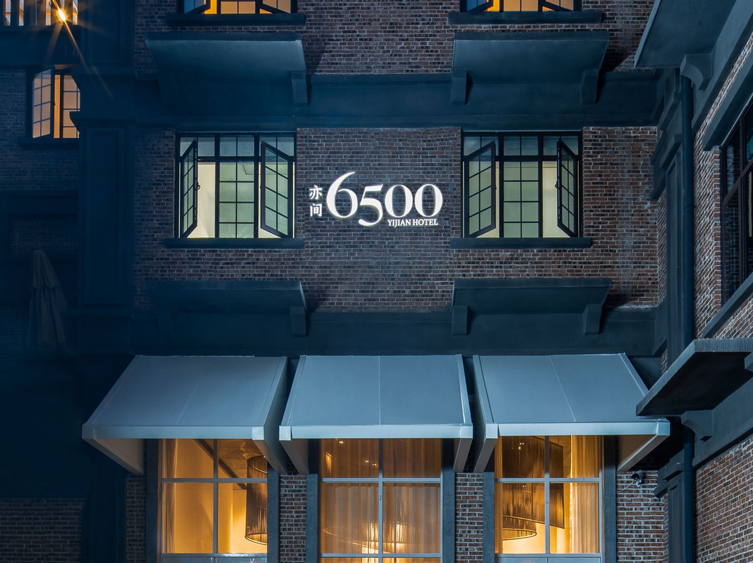 6500首店·潮宗街(五一广场店)