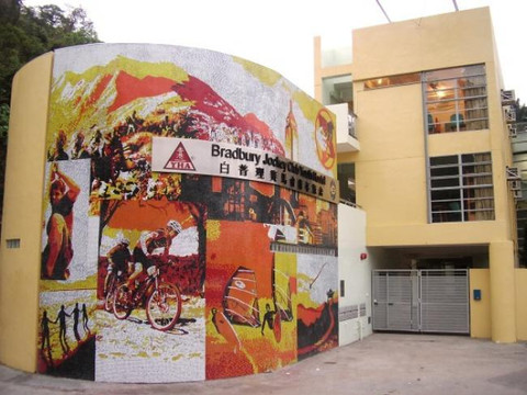 YHA白普理赛马会大美督青年旅舍(大埔)主图