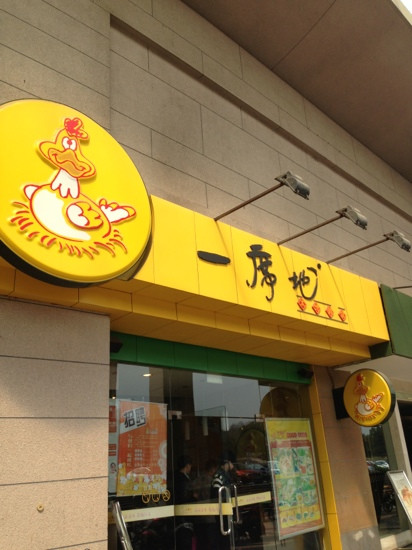 一席地鸡窝(黄龙店)主图