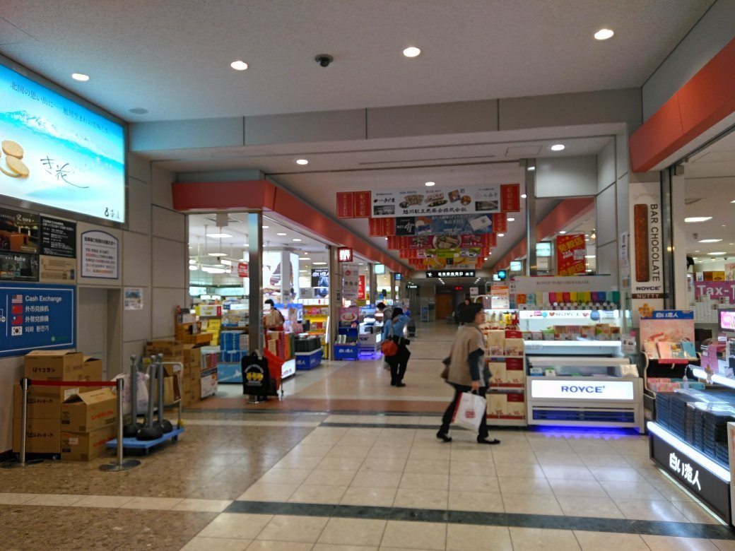Asahikawa Airport General Information Center
