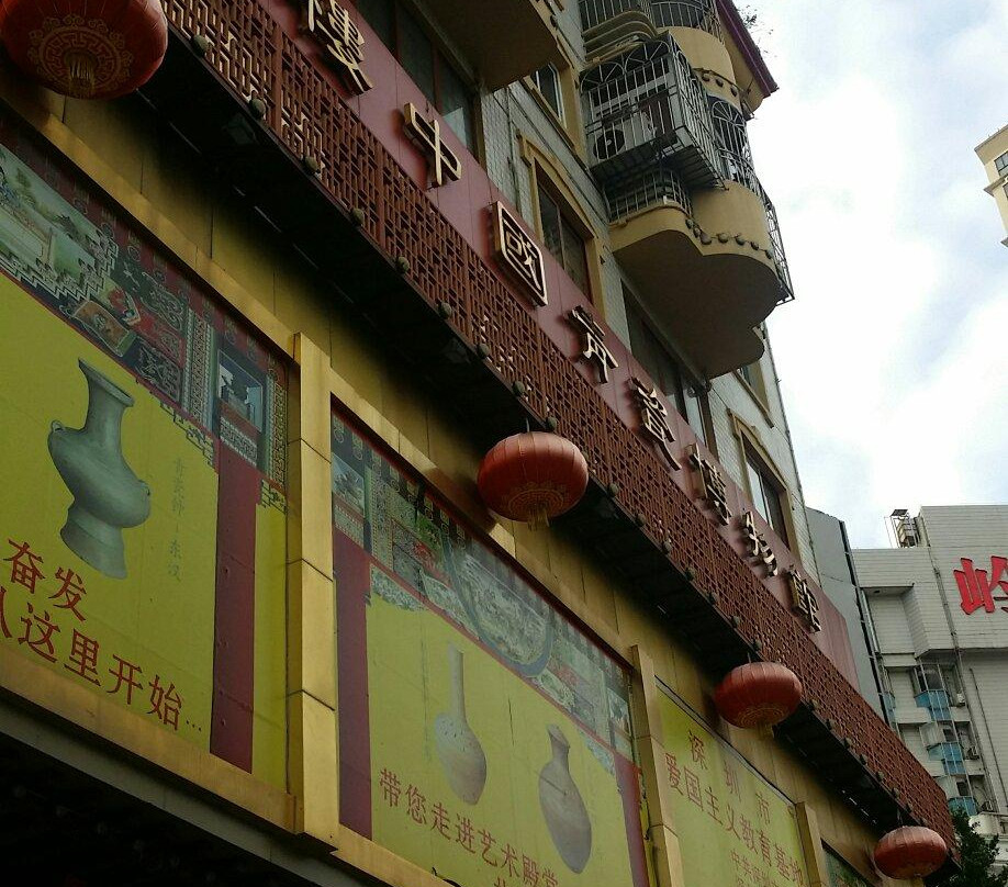 玺宝楼青瓷博物馆-深圳市必去景点