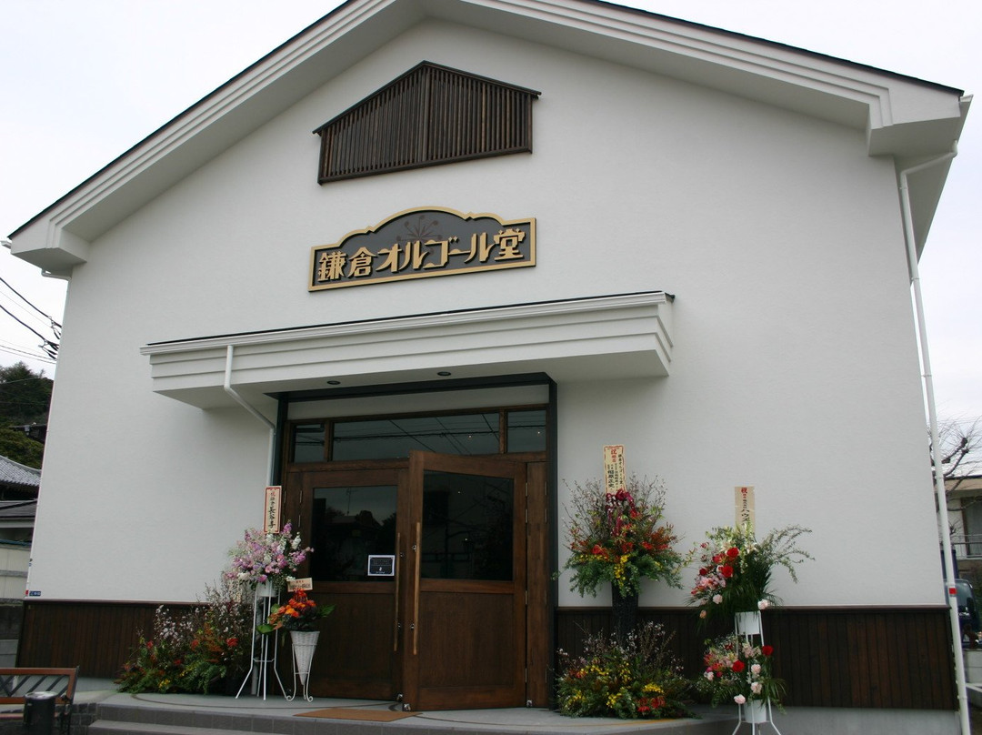 Kamakura Orgel Doh-镰仓市必去景点