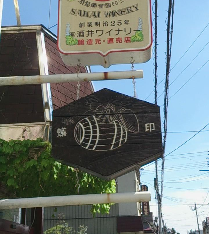 Sakai Winery
