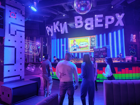 Ruki VVerkh! Bar主图