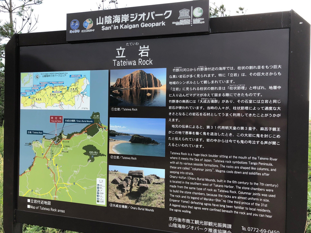 Tateiwa-京丹后市必去景点