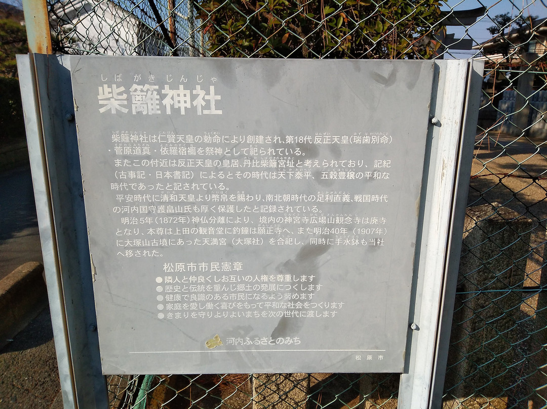 Shibagaki Shrine-松原市必去景点