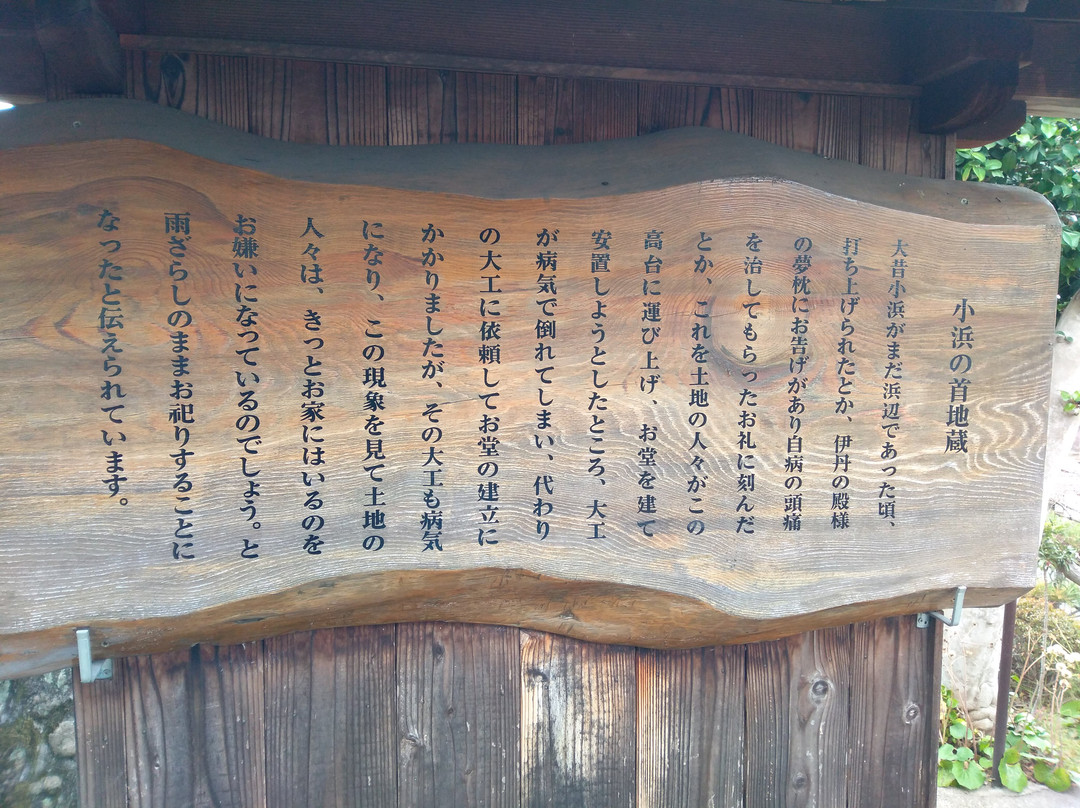 Kubijizo-宝冢市必去景点