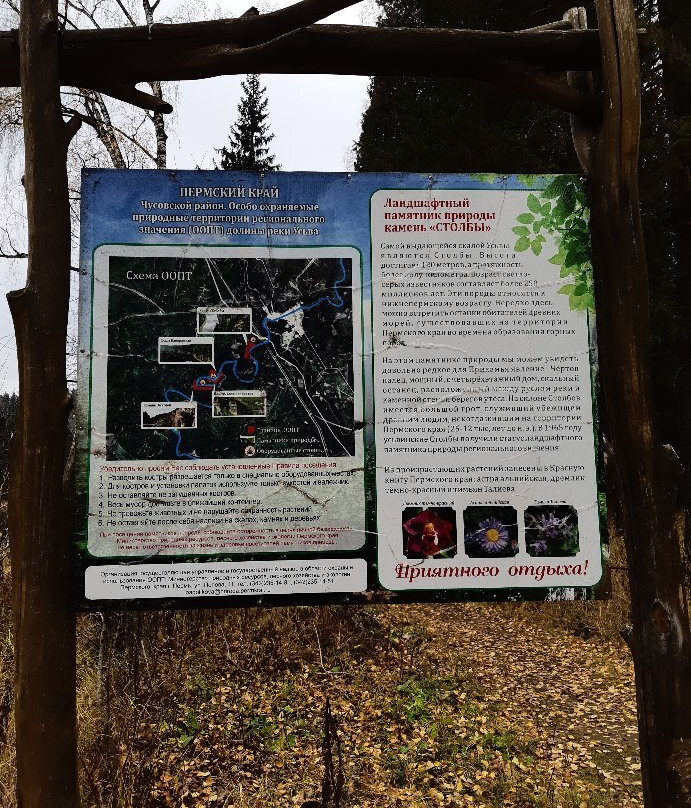 Usva旅游攻略图片