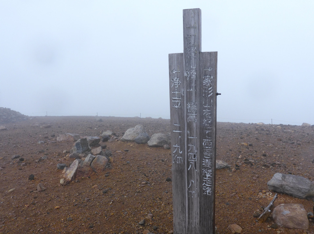 Mt. Issaikyo景点图片