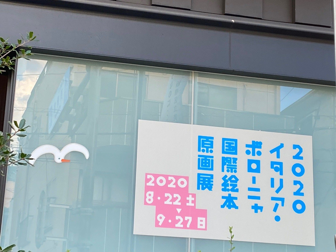 Itabashi Art Museum-板桥区必去景点