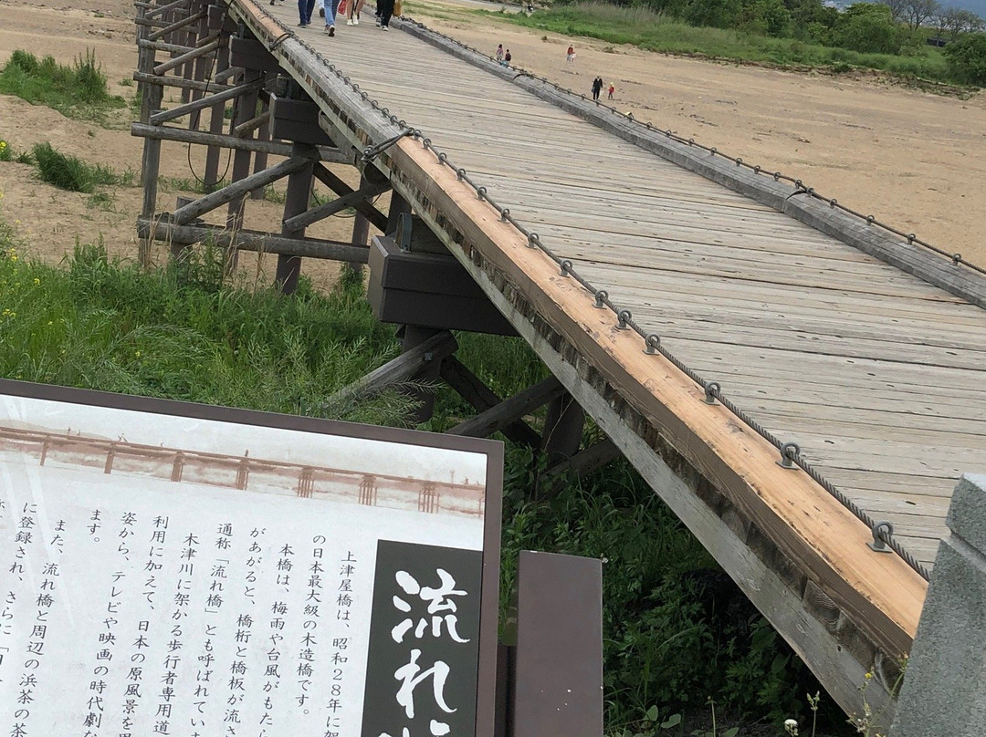Nagarebashi-八幡市必去景点