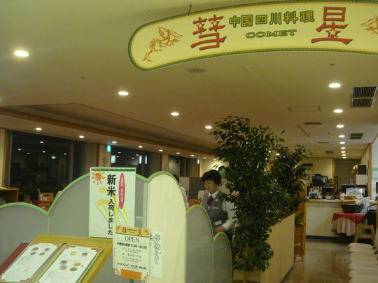 Hotel Sun Rural Ogata主图