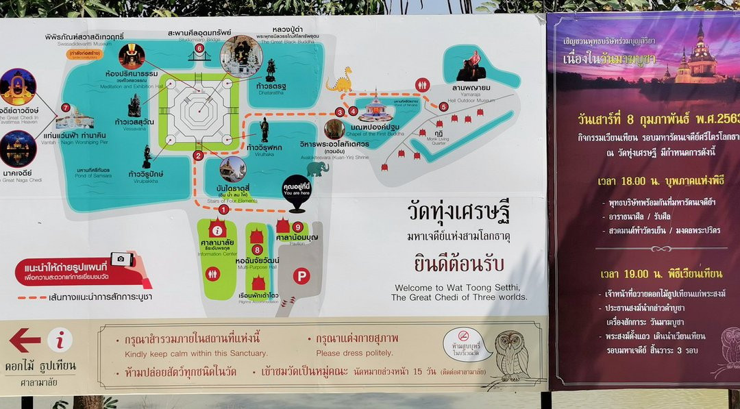 Wat Thung Setthi景点图片