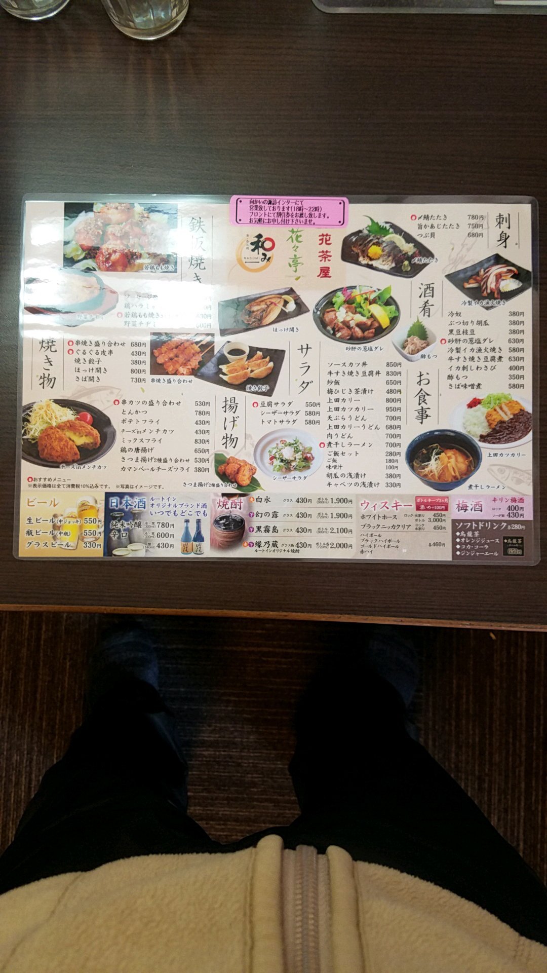 诹访市2号旅途酒店-官方