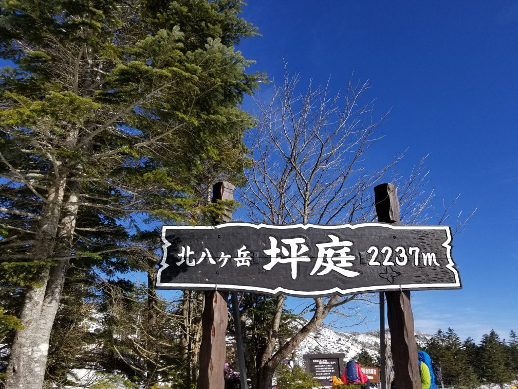 Tsuboniwa Nature Park-茅野市必去景点