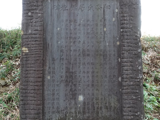 Ruins of Ina Shi Yashiki-伊奈町必去景点