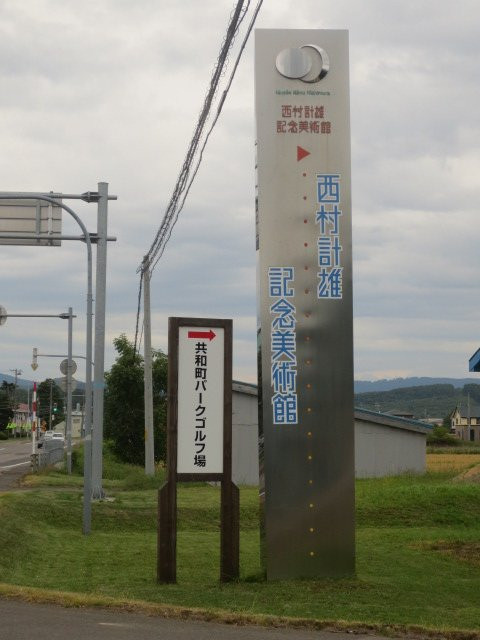 Keiyu Nishimura  Museum of Art景点图片