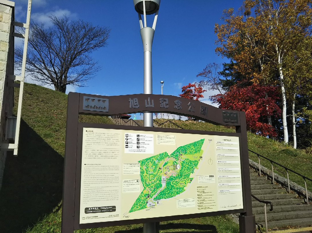 旭山纪念公园-札幌市必去景点