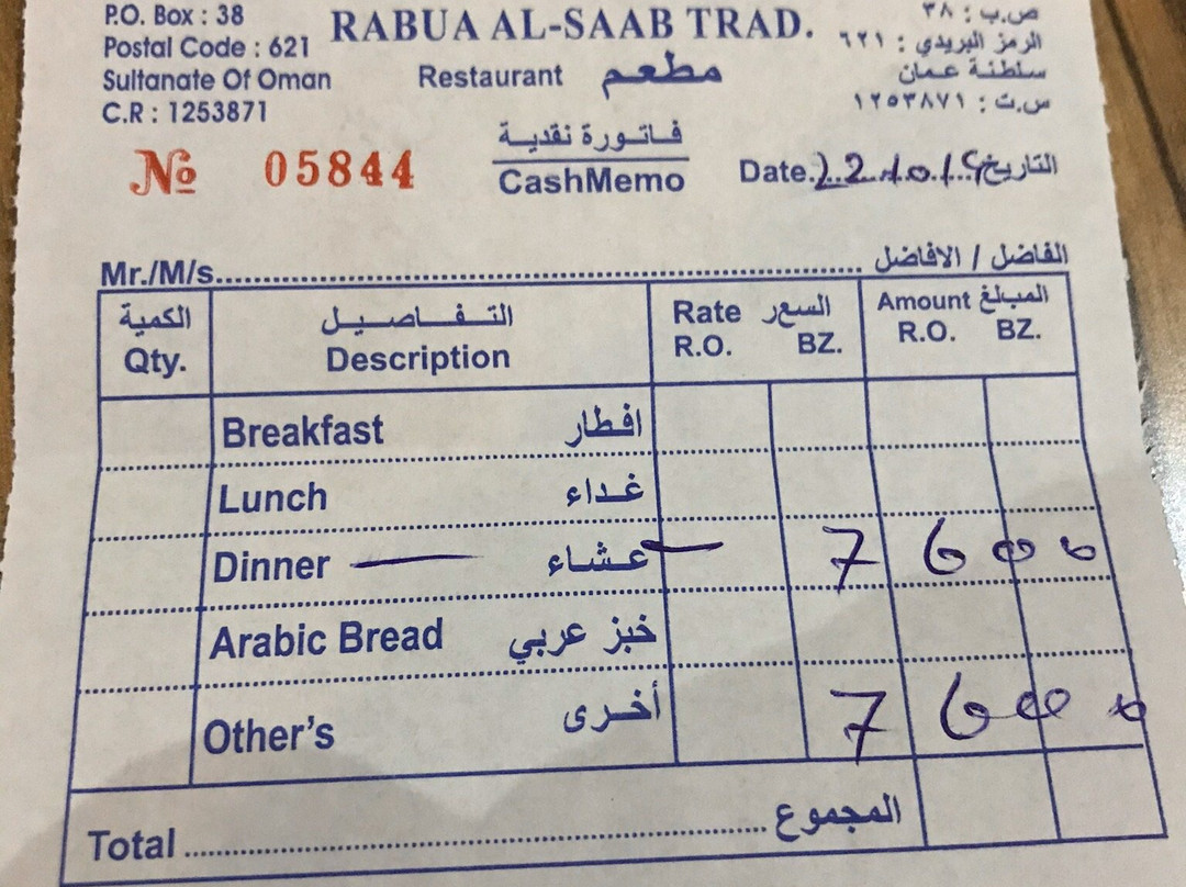 Robo'u Alsaab Restaurant