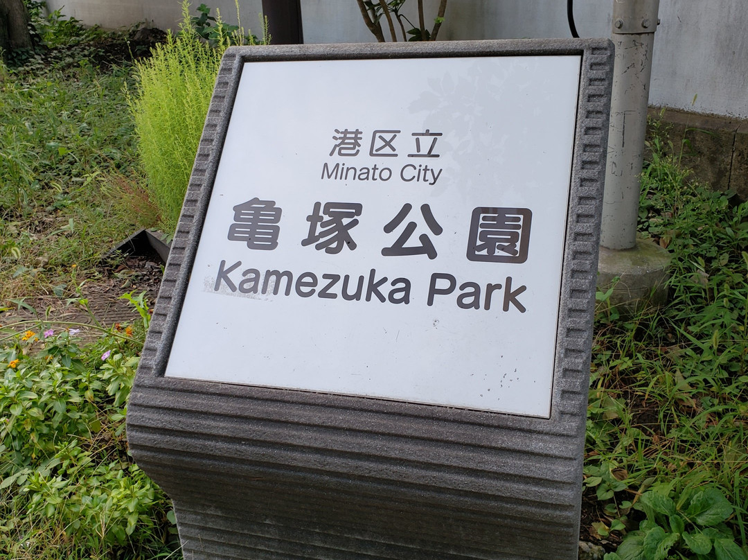 Kamaduka Park景点图片