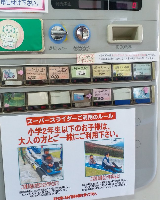 Kirishima Shinwanosato Park景点图片